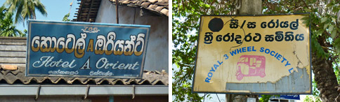 Werbeschilder in Sri Lanka - Fotografien von Olivia Ockenfels